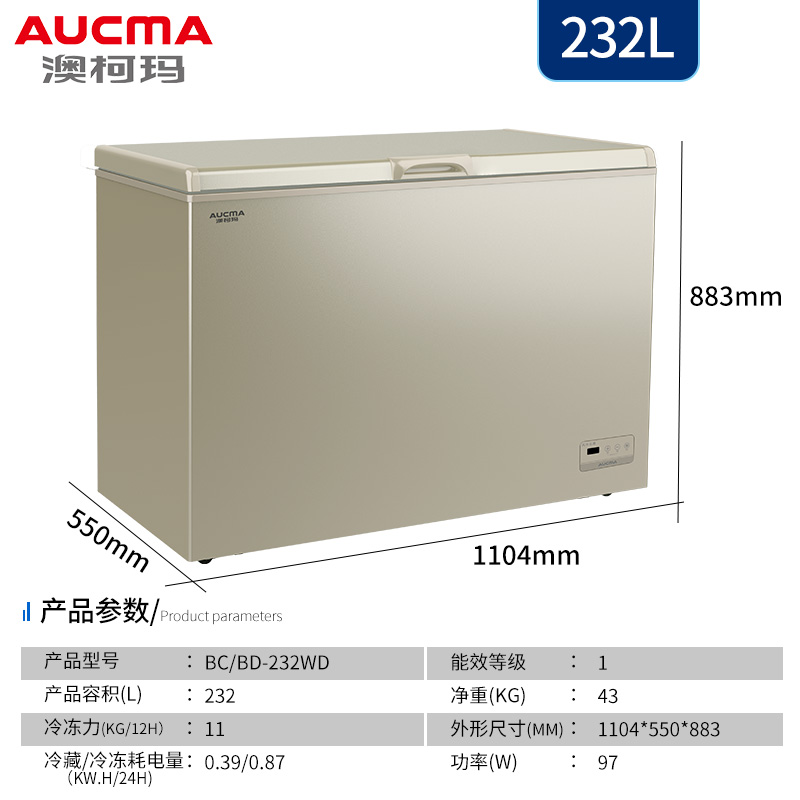 澳柯玛风冷系列大冷柜家用冷冻柜 aucma澳柯玛青岛展示柜