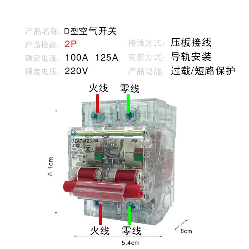 上海人民空气开关DZ47-63a家用透明小型断路器32a电闸总开关空开