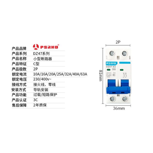 空开断路器DZ47家用c32空气开关2P63A短路过载保护220v总开关电闸 - 图2