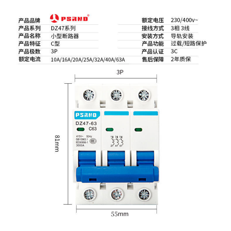 上海人民空气开关DZ47断路器1p2p3P4P空开c63家用c45短路过载保护 - 图2
