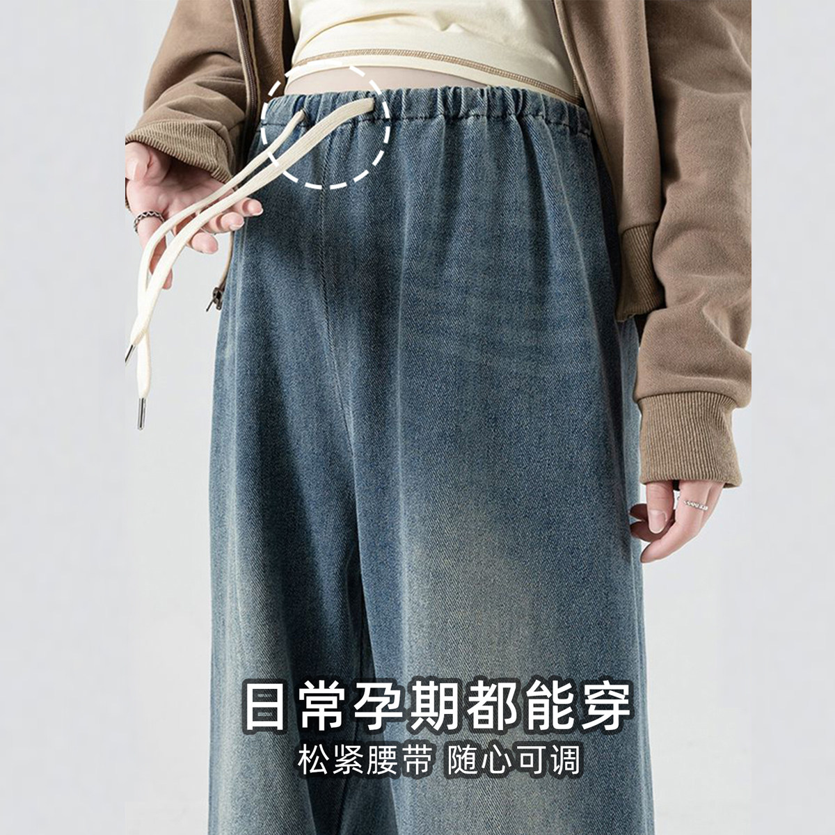 婧麒孕妇牛仔裤秋冬外穿2025新款加绒阔腿裤子孕期不勒肚子孕妇装,淘宝优惠券,粉丝福利购,淘宝优惠卷