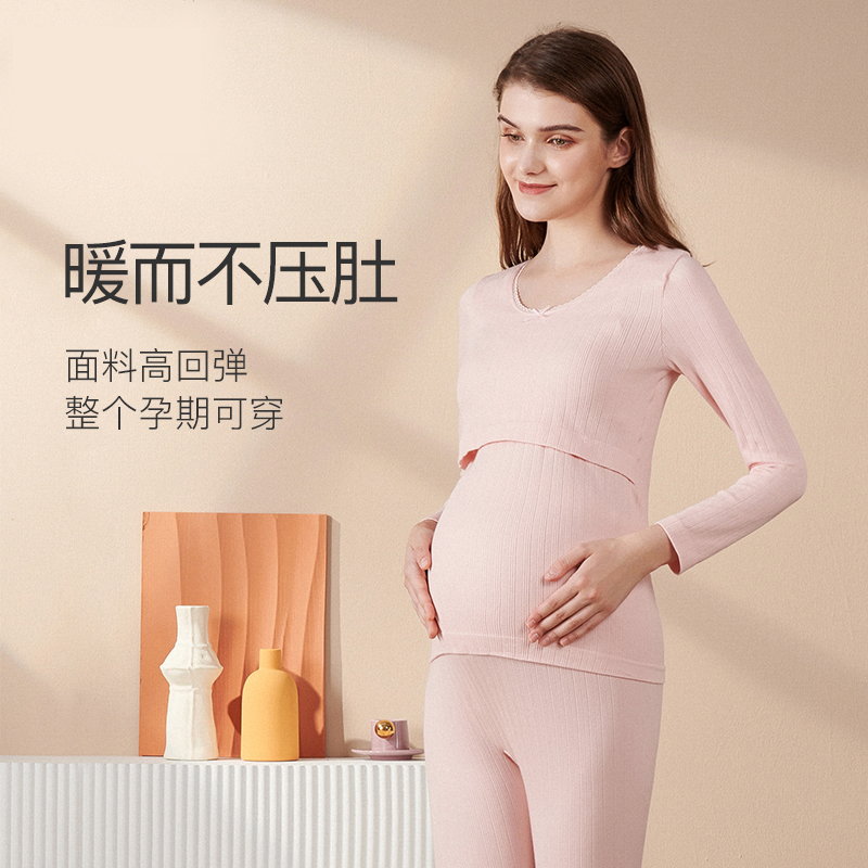 婧麒孕妇保暖内衣套装冬季秋衣秋裤哺乳睡衣春秋产后喂奶月子服女 - 图0