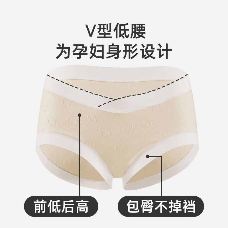 婧麒孕妇内裤纯棉怀孕期专用中晚期夏季女孕期低腰100%全棉抗菌裆