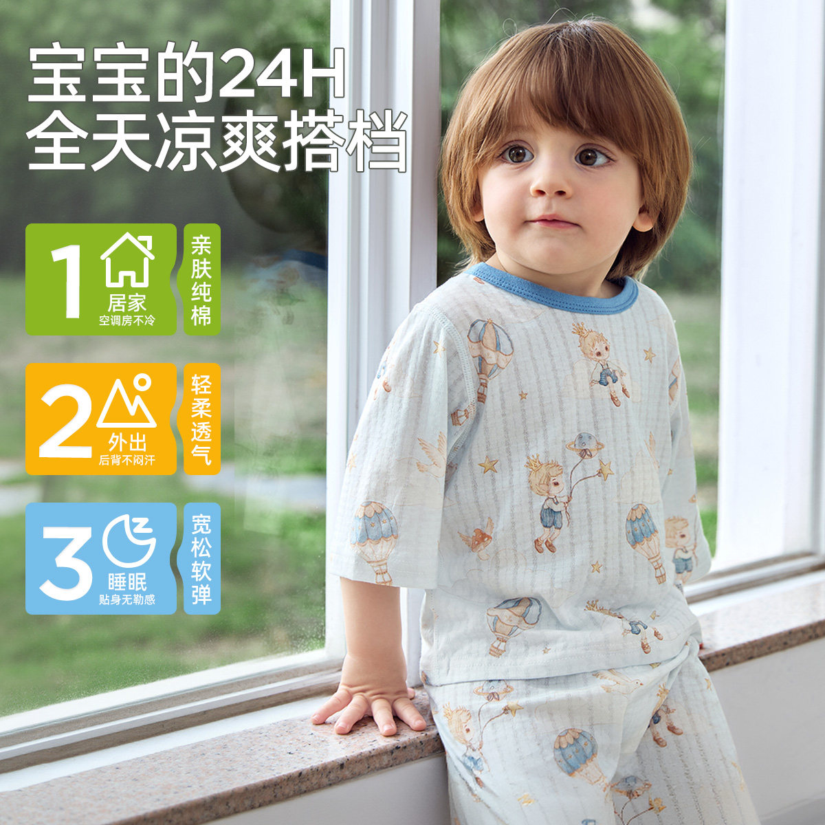 婧麒宝宝睡衣纯棉a类夏季薄款七分袖空调服男女孩儿童家居服套装,淘宝优惠券,粉丝福利购,淘宝优惠卷