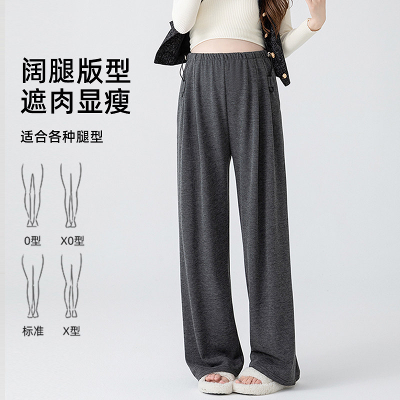 婧麒孕妇裤子秋冬外穿糯米裤阔腿裤孕期不勒肚子长裤加绒厚孕妇装,淘宝优惠券,粉丝福利购,淘宝优惠卷