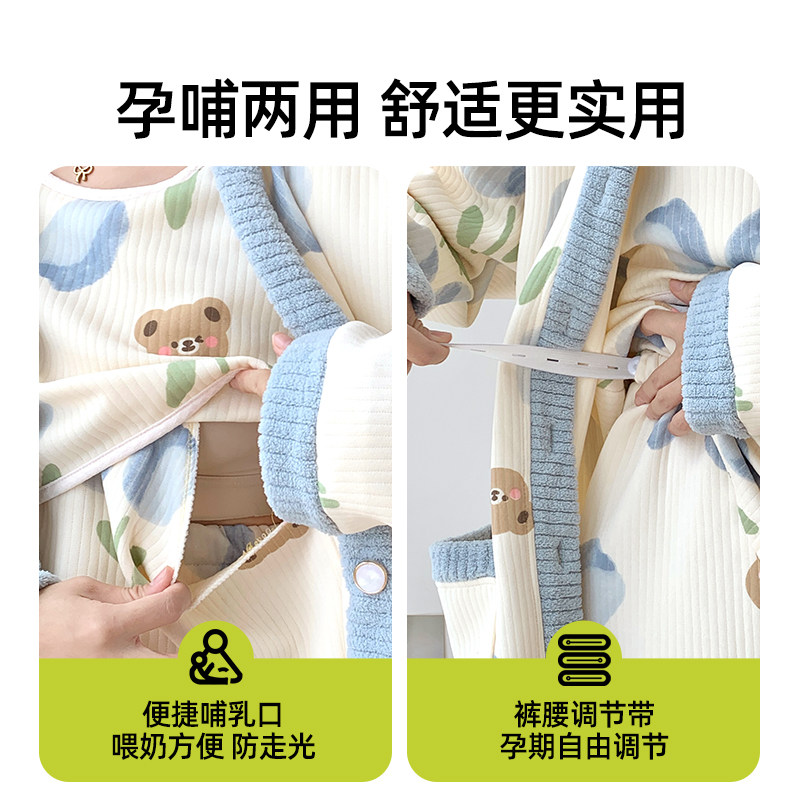 婧麒月子服秋冬产后加厚保暖三件套孕妇睡衣哺乳喂奶家居服套装女,淘宝优惠券,粉丝福利购,淘宝优惠卷