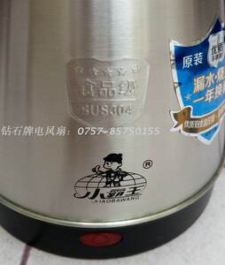 包邮防干烧 小霸王 不锈钢电热水壶 1500W 大容量加长1米电源线