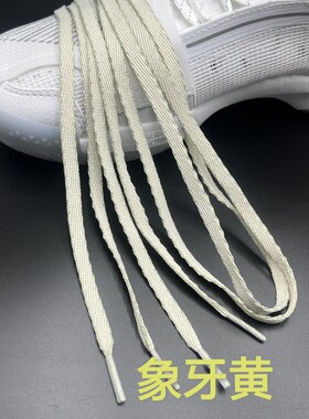 篮球鞋鞋带扁鞋带原装定制