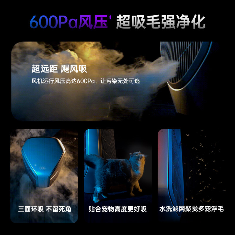 AirProce艾泊斯超能吸S9空气净化器家用大吸力除甲醛猫毛宠物除臭