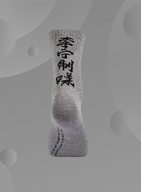 李宁运动袜男子冬季新款时尚潮流休闲系列舒适中长袜子AWLP125