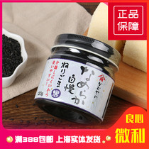 Japan Homegrown Spot Corner House Black Sesame Sauce Baby Baby Cote Mixed Meal Flavoring Zinc Iron No Salt No Salt