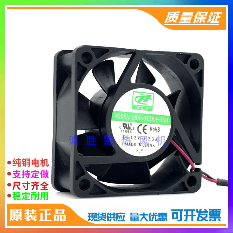 原装库存 CHA6012RH-25B DC12V 0.23A 6025 6CM直流机箱散热风扇-图0