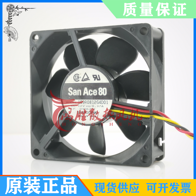 原装三洋SAN ACE80 109R0812G4D01 DC12V 0.37A 8025 散热风扇 - 图1