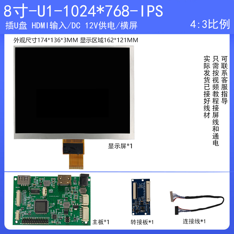 群创8寸IPS显示屏40PIN/1024*768工控HDMI/DVI驱动板HJ080IA-01E-图3