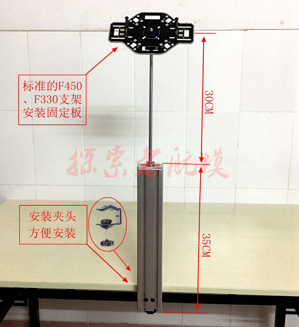 桌面型四轴无人机飞行器PID调试架四旋翼多轴调参平台可伸缩定高