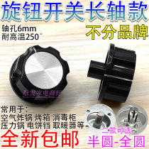 Air Fryer electric oven Voltage Powerpan Sterilization Cabinet Accessories Timer knob turn switch