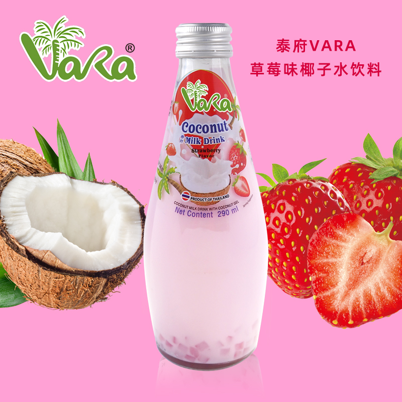 清仓泰国进口泰府椰子水饮料芒果草莓椰子汁椰奶含果肉椰果特价