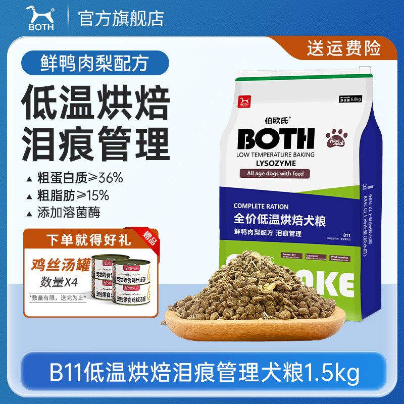 both低温烘焙狗粮全价鲜肉无谷冻干犬粮全期中大型成幼犬通用狗粮,淘宝优惠券,粉丝福利购,淘宝优惠卷