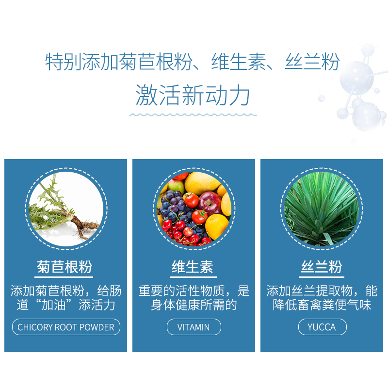 BOTH羊奶粉益生菌粉活菌益生元BIO-V猫狗通用300g宠物营养保健品 - 图2