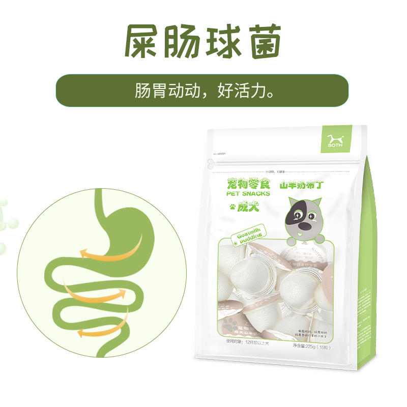 BOTH宠山羊奶成犬零食布丁果冻15粒装狗狗零食布丁贵宾犬零食布丁,淘宝优惠券,粉丝福利购,淘宝优惠卷