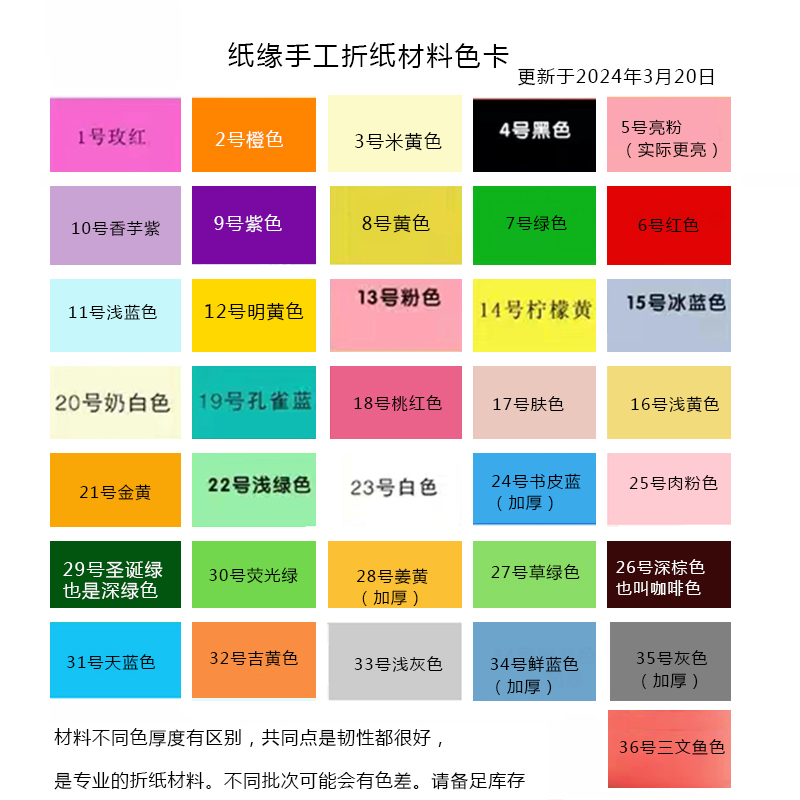 三角插折纸材料纸4乘6厘米学生手工纸韧性好的彩纸益智三角材料