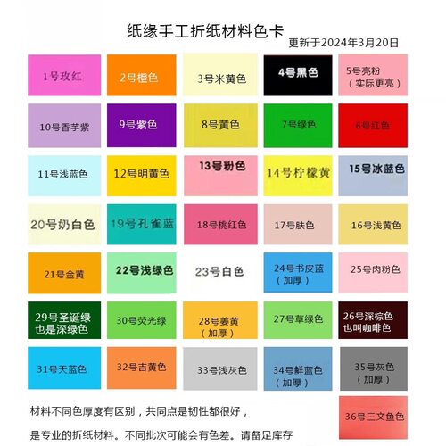 纸缘手工三角插折纸4乘6厘米材料学生益智课程DIY折纸清仓特价 - 图1