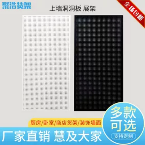 圆孔洞洞板置物架带边框手机配件展示架挂袜子超市饰品架厨房收纳 - 图2