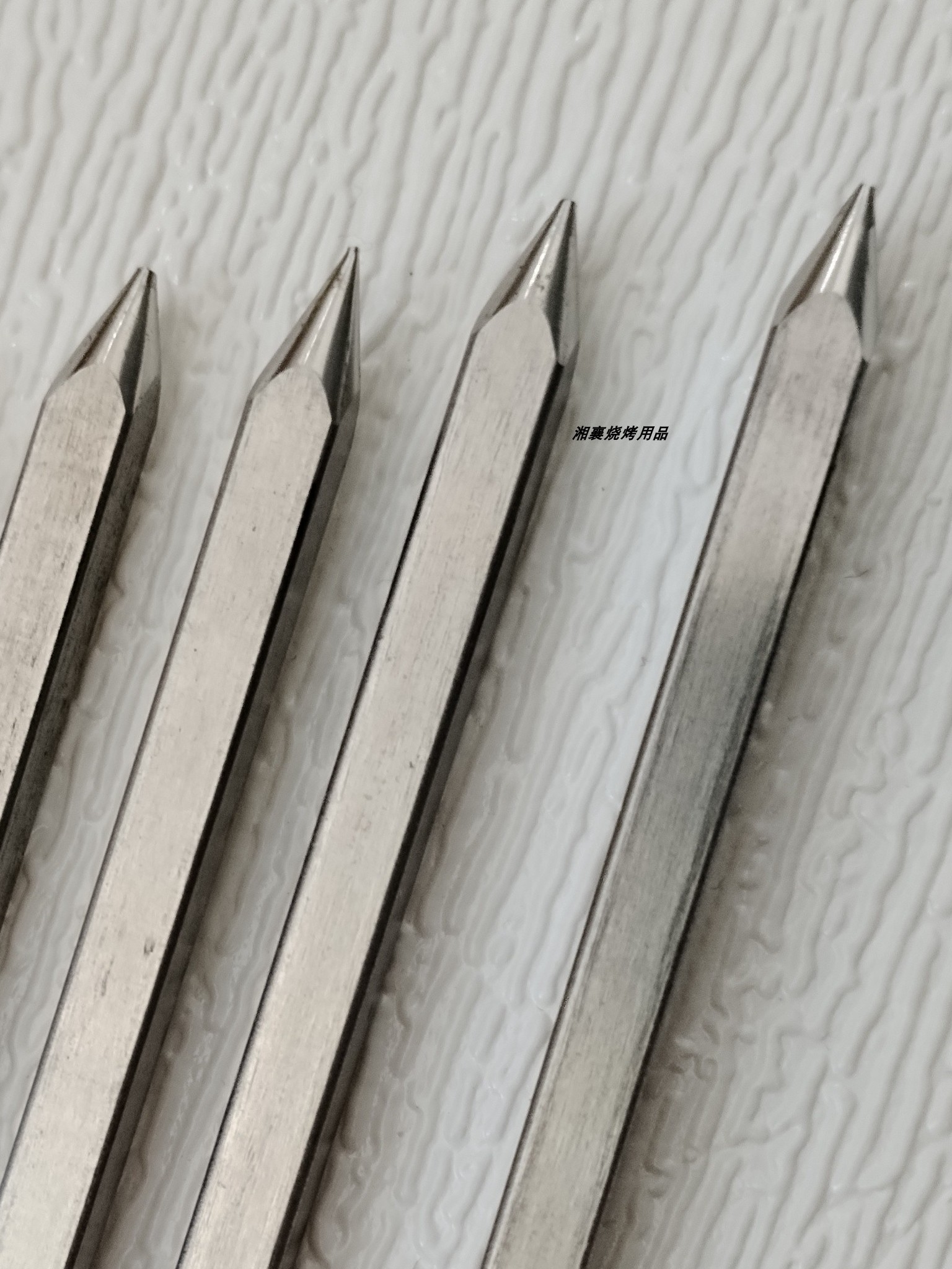 景中走土耳其烤肉烧烤签子304不锈钢方条四方型四棱形大粗超长,淘宝优惠券,粉丝福利购,淘宝优惠卷