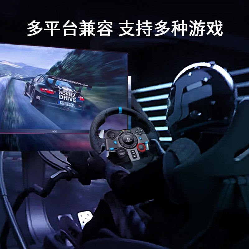 罗技G29电脑游戏方向盘PS4/5力反馈900度PC学练车赛车模拟器驾驶欧卡尘埃地平线5神力科莎带排挡手刹漂移G923 - 图3