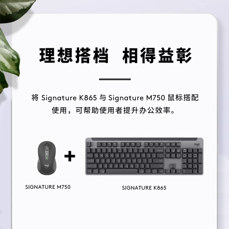 罗技K865无线蓝牙机械键盘 M750/G304鼠标套装游戏电脑电竞外设用