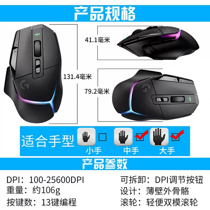 罗技G502 X PLUS无线游戏鼠标笔记本台式电脑充电竞专用g502xplus - 图2