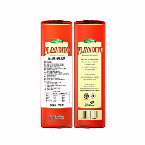 买2赠杯 帕拉蒂托马黛茶阿根廷正品原装进口马黛茶专用杯500g包邮 - 图1