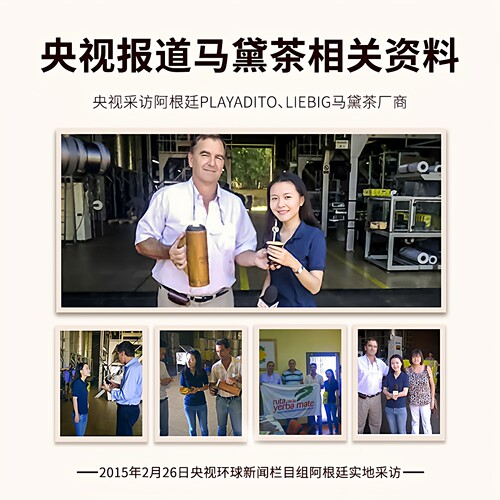买2赠杯 帕拉蒂托马黛茶阿根廷正品原装进口马黛茶专用杯500g包邮 - 图2