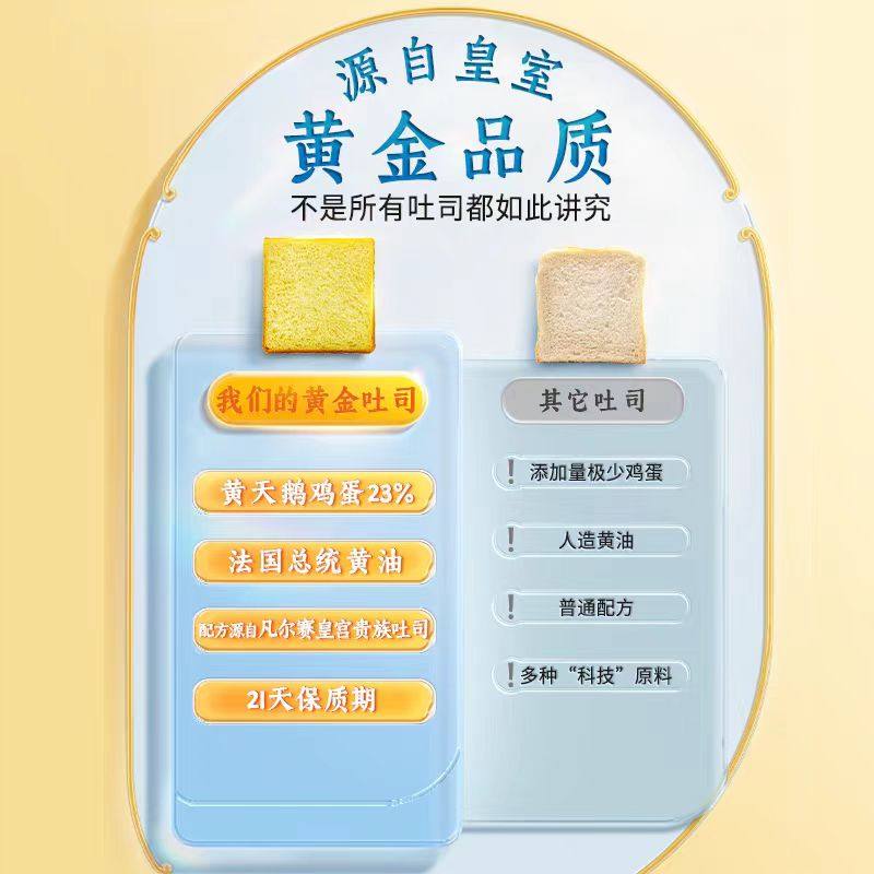 黄天鹅大师小点300g整箱吐司面包营养早餐代餐饱腹休闲零食,淘宝优惠券,粉丝福利购,淘宝优惠卷