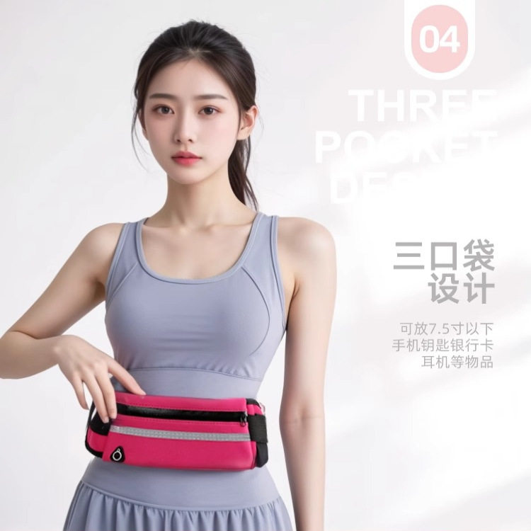 运动腰包女2025新款多功能健身防水男士户外零钱包腰带晨跑便携