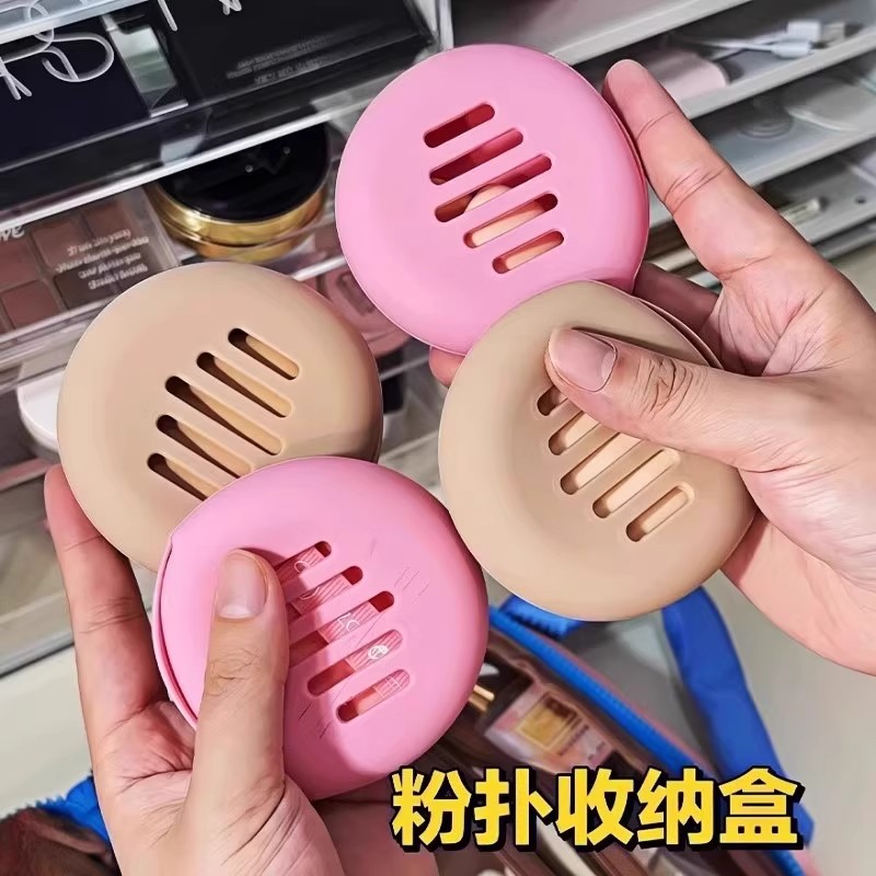 硅胶美妆蛋收纳包防尘透气粉扑收纳工具便携保护套旅行盒 - 图3