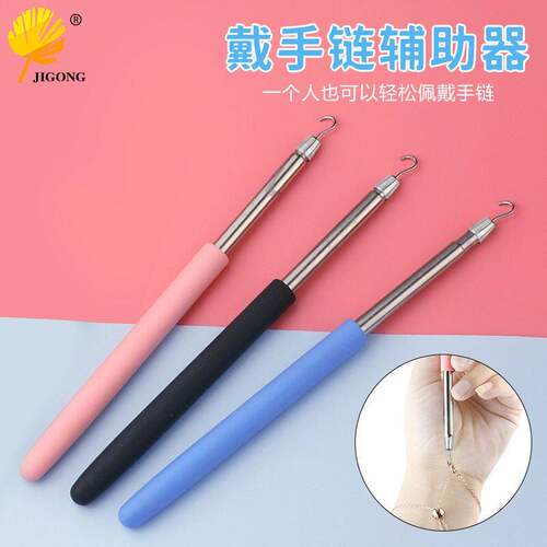 手链辅助器佩戴手链扣子钩子辅助器手腕手链带细手链佩戴辅助神器 - 图0