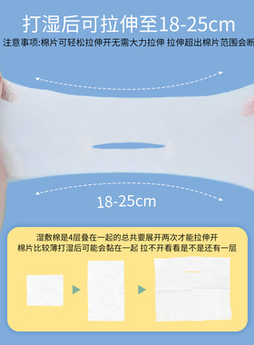 开口湿敷棉可拉伸敷脸专用
