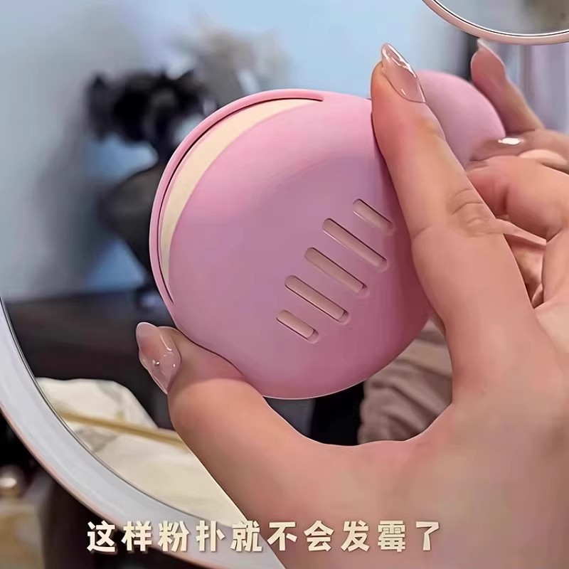硅胶美妆蛋收纳包防尘透气粉扑收纳工具便携保护套旅行盒 - 图1