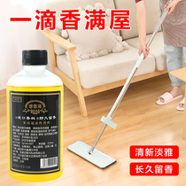 Drag Cleanser Sanitizing Liquid Tile Flooring Except Bacteria Germicidal Clear Aroma Speed Dry Thickening Liquid Removing Fishy Smell Deodorising