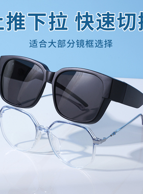 墨镜可套近视镜男女同款防紫外线开车专用偏光夹片配太阳眼镜套镜