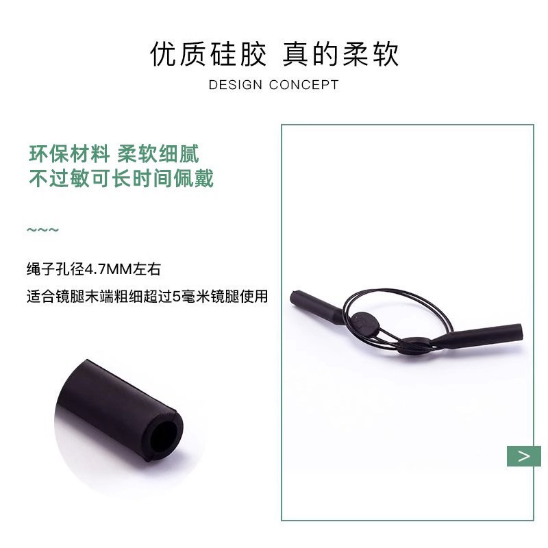 镜防滑绳运动打球漂流镜腿固定防滑防掉绑带耳勾套儿童挂绳子