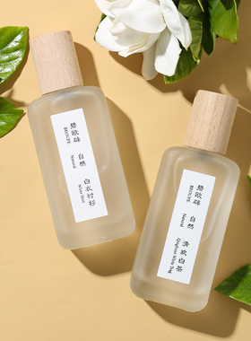 小众茶香清欢白茶味香水