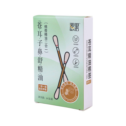 苍耳子油棉棒独立包装便携式草本精油棉签清洁鼻腔鼻子干鼻塞 - 图3