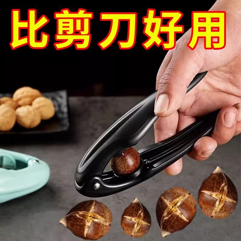 板栗开口器剥栗子神器开切家用剥去壳生板栗机刺球十字外壳板栗夹 - 图0