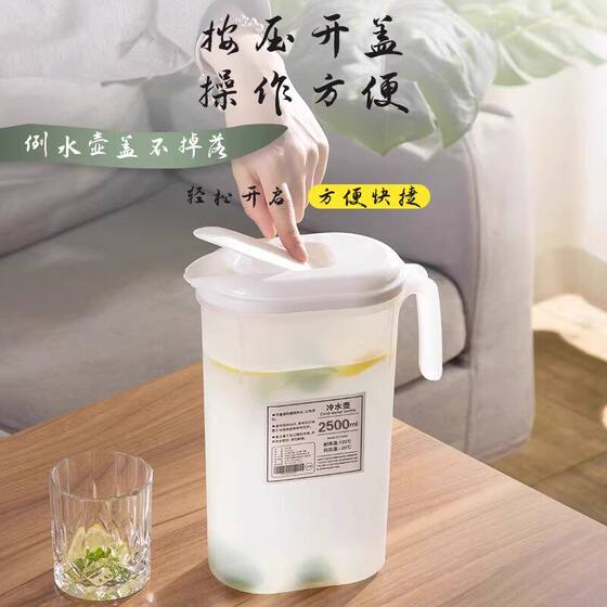 Japanese-style refrigerator cold kettle household cold water cup large-capacity high-temperature-resistant beverage cold brew kettle refrigerated boiling water cold kettle
