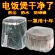 Disposable dust cover Extra large thick rice cooker pot kitchen household transparent plastic wrap cover microwave oven storage