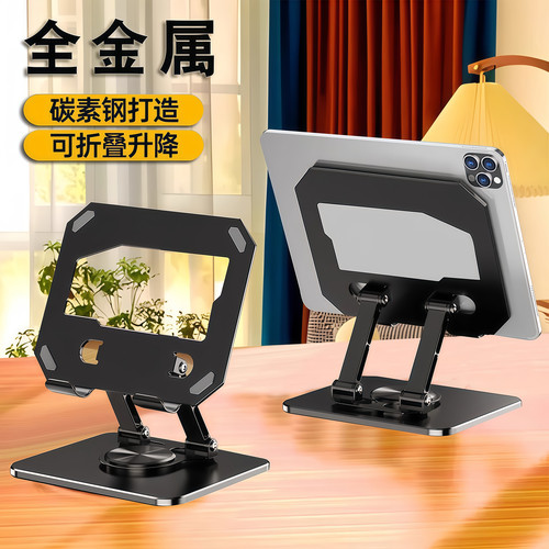 金属可旋转平板支架桌面适用ipad支撑架吃鸡学习手机支桌面通用款 - 图1