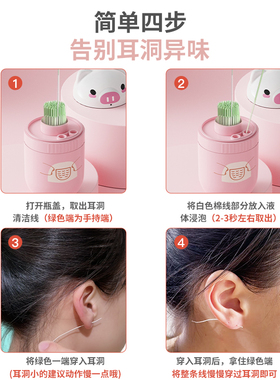 耳洞清洁线240根小猪耳线清理耳洞清洁防堵去异味洗耳朵神器