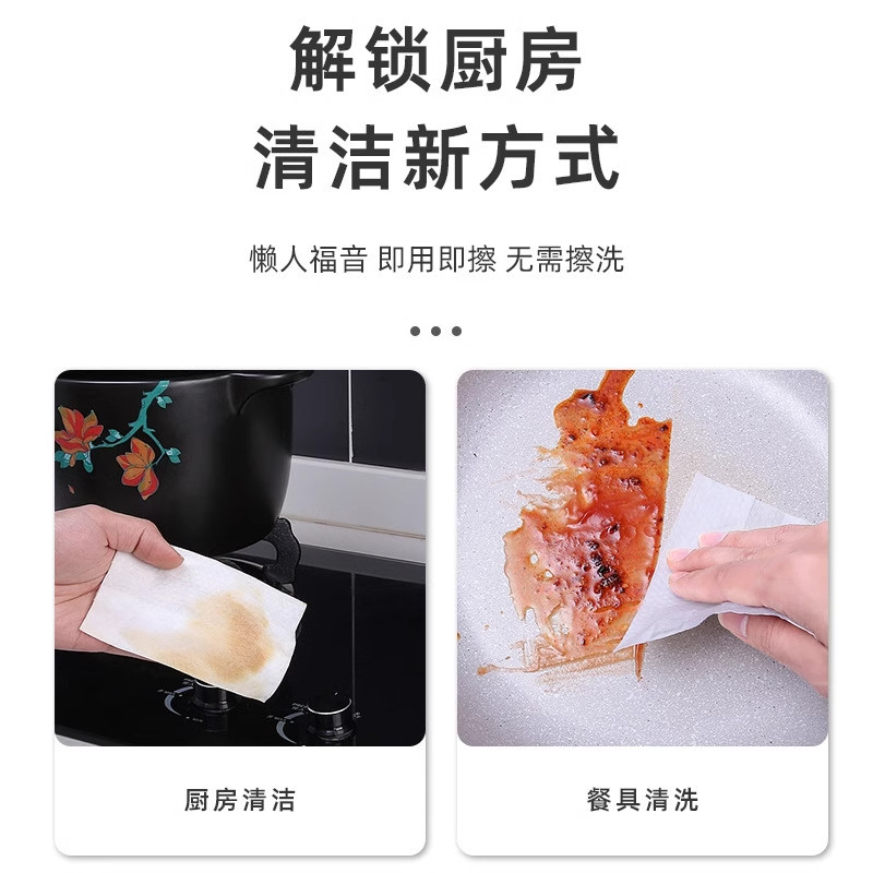厨房湿巾去污强力加大油污家用油烟机清洁专用加厚吸油湿纸巾抹布